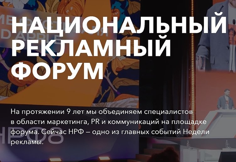 Маркетинговые конференции: что нас ждёт во второй половине 2025 года