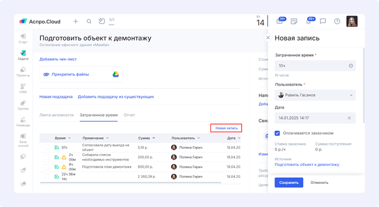 Почасовая оплата: как организовать прозрачный учет времени и зарплаты в digital-проектах