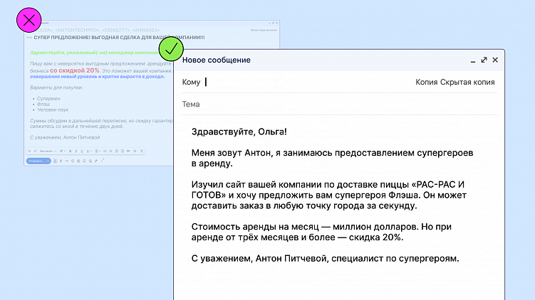 Как Антон Питчевой провалился в b2b-продажах