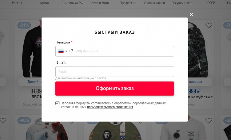 Как сделать страницу оформления заказа на сайте
