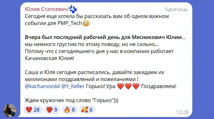 Стоит ли тратить миллионы на корпоратив и что это дает удаленным компаниям? Опыт PMP TECH