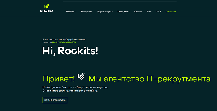 ТОП лучших кадровых агентств по подбору IT-персонала в Москве