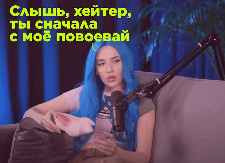 PR или PROвал? Проанализировали все песни Бойки и доказали, что она мать всех квадроберов