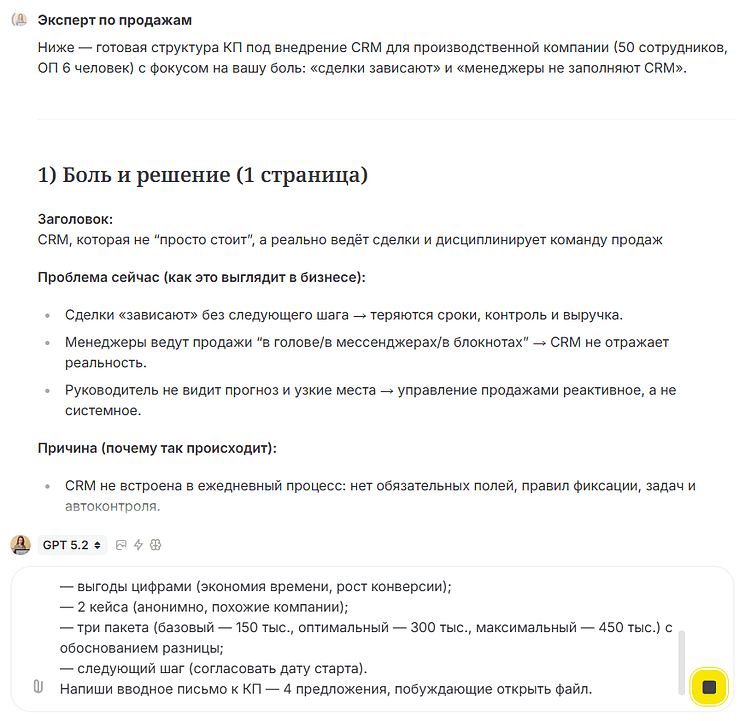 ИИ в продажах 2026: воронка, скрипты, управление