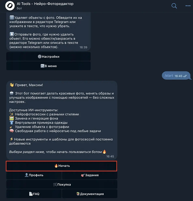 ИИ Фотосессия - как сделать бесплатно, без регистрации и за 5 минут