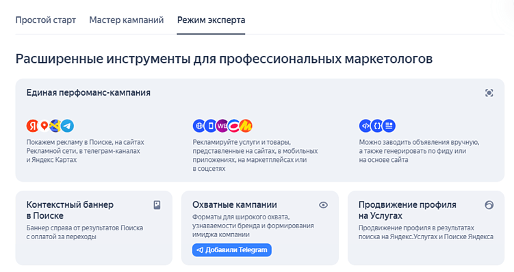 Как настроить рекламу Яндекс Директ в 2025 году — пошаговая инструкция