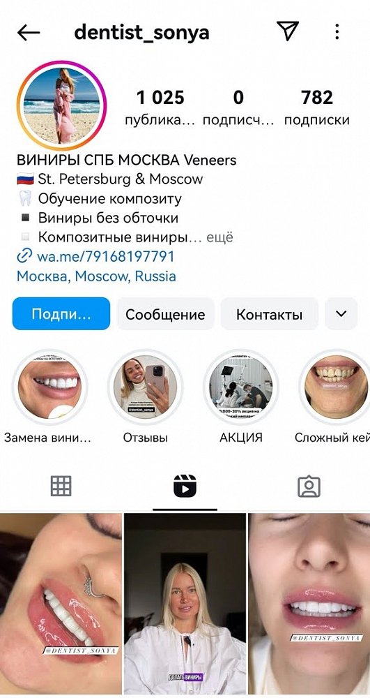 Как стоматологии увеличить поток клиентов на 30%