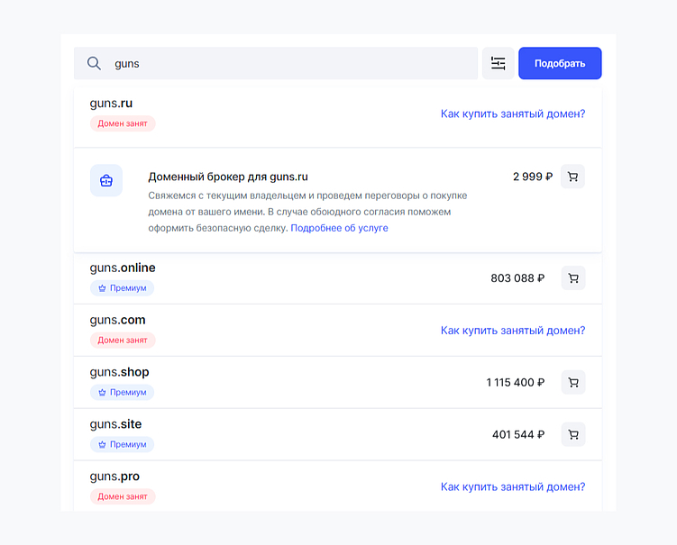 Кейс Аспро: Как создать интернет-магазин оружия и аксессуаров