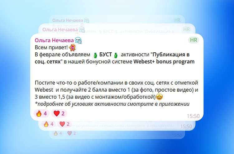 Геймификация и автоматизация бонусной системы в Telegram: мини-приложение для сотрудников
