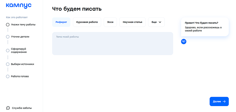 Лучшие нейросети для написания эссе: ТОП-16 ИИ сервисов для создания и генерации эссе