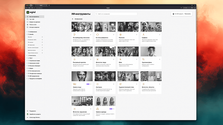 Делают всё роботы, а не человек! Как работать меньше, но продуктивнее? Обзор шести нейросервисов