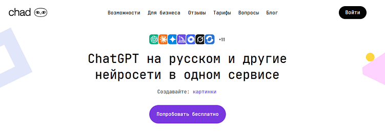 Нейросеть для помощи в написании книг: ТОП-20 ИИ-сервисов