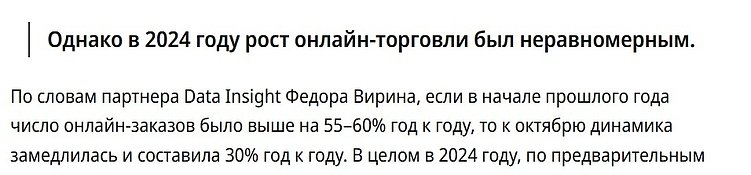 комментарий Фёдора Вирина