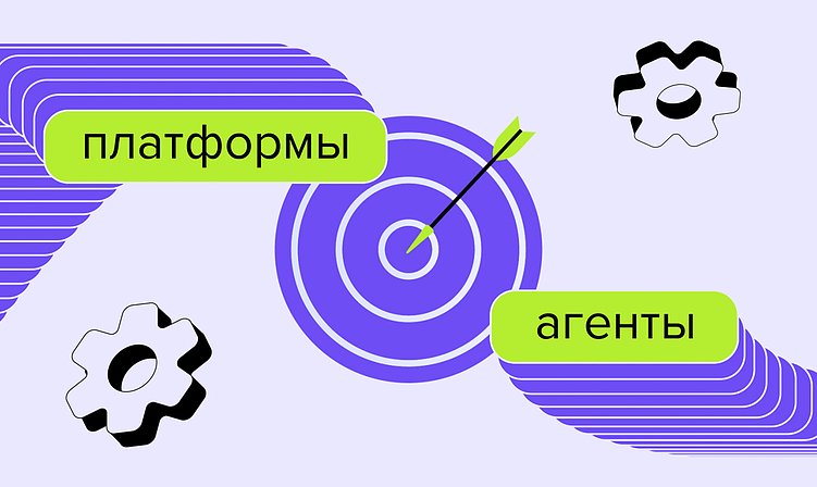 Как бизнес внедряет ИИ в 2026: агенты и платформы