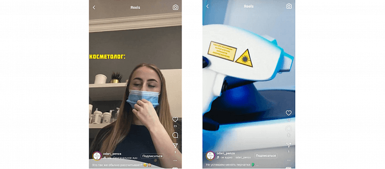Как косметологии привлечь клиентов в интернете