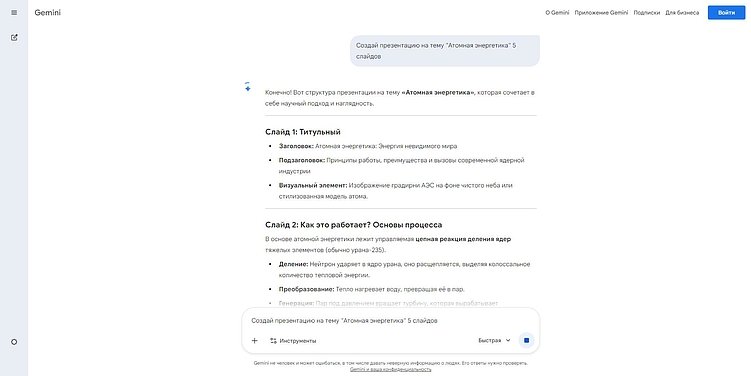 Пример создания структуры в Гемини
