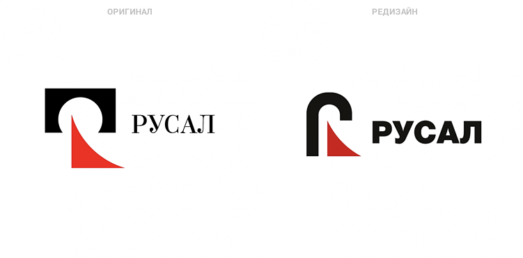 Редизайн логотипа компании «РУСАЛ»