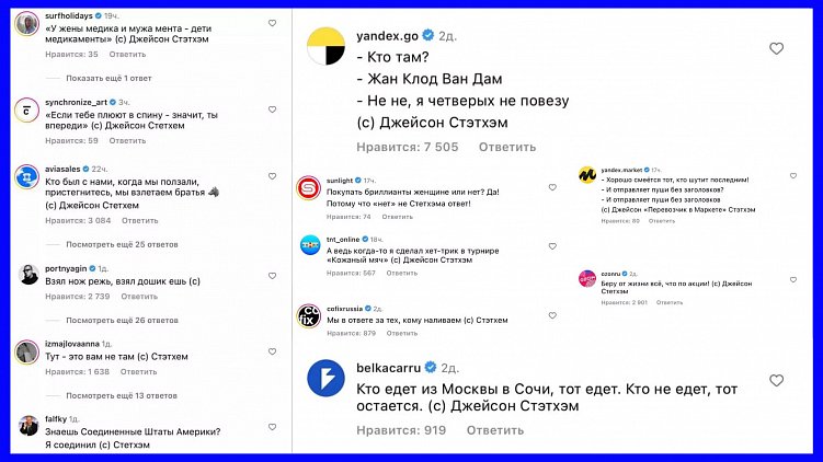 Рисунок 4 Интернет пользователи под новой фотографией актера начали писать его 