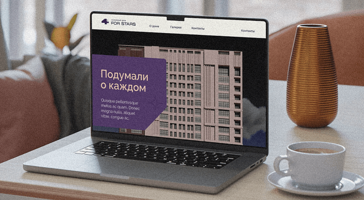 Изображение взято с официального сайта «Мелехов и Филюрин»: http://m-f.ru/projects/for-stars