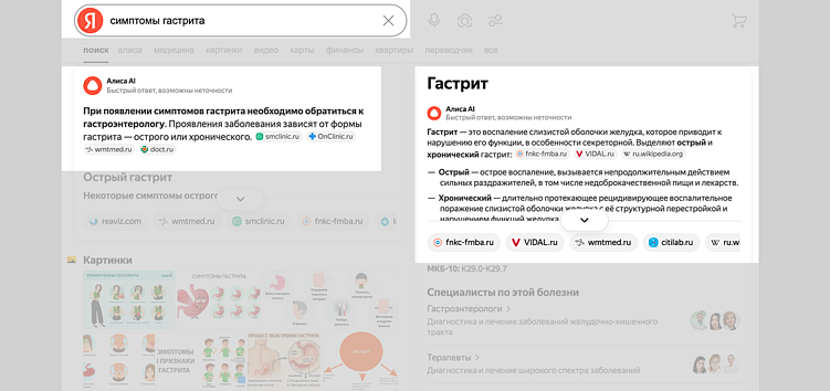 Как AI-блоки меняют поисковую выдачу
