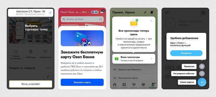 Польза онбординга в мобильных приложениях