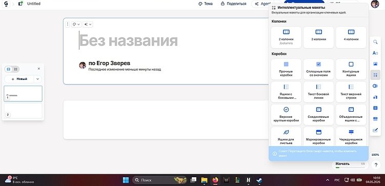 Нейросеть для презентаций в 2026: разбор 5 рабочих инструментов без прикрас