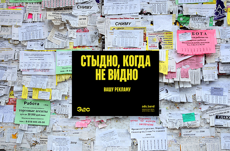 Лиды с наружки — миф? Рассказываем, как продвигаем свое агентство на билбордах во Владивостоке
