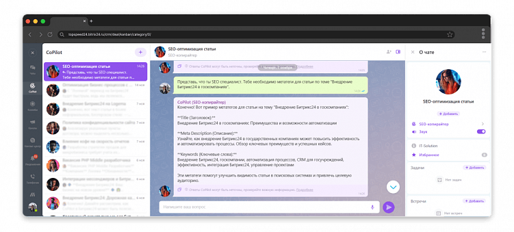 Пример написания метатегов для статьи с CoPilot