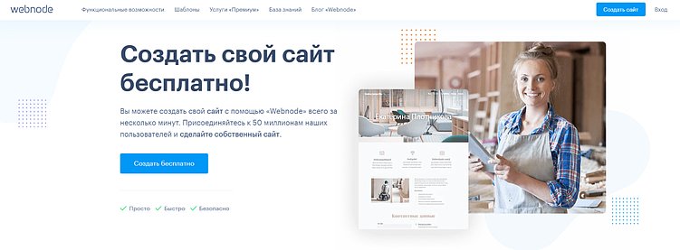 Лучшие конструкторы лендингов: ТОП-21 платформ для создания landing page