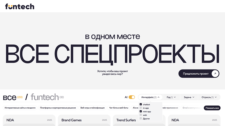 Самая большая библиотека digital-спецпроектов в России: от поиска кейсов к единой базе