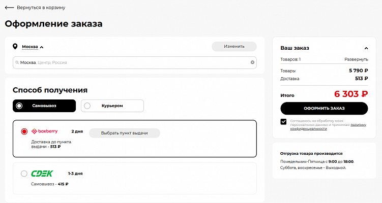 Развитие и доработка интернет-магазина: на что обратить внимание?