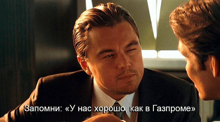 Формируем HR-бренд: мой начальник козёл! Или нет?