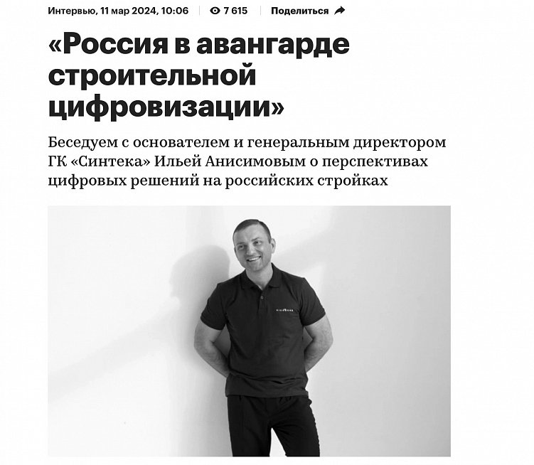 Как устроен контент-маркетинг в ИТ-компаниях: ГК «Синтека» — про лид-магниты, воронки и аутсорсинг