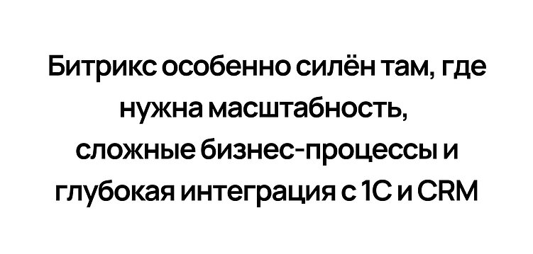 Интернет-магазины на Битриксе в 2024–2025: обзор рынка РФ