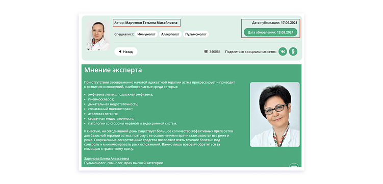SEO для медклиник в эпоху ИИ-ответов: как адаптироваться и что делать