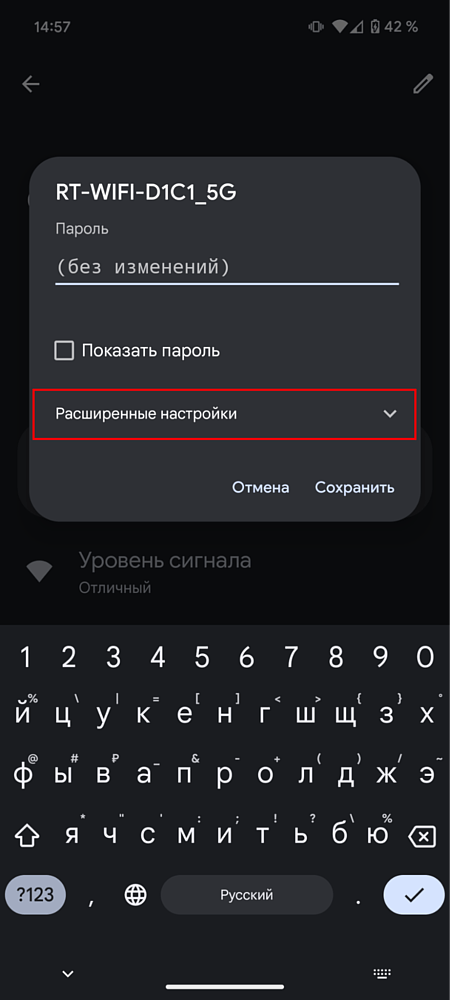 Настройка прокси сервера на Android