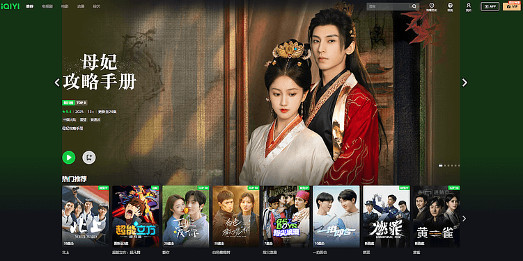 Наши 象: что я узнал про китайцев и китайский веб-дизайн, пока создавал сайт для мясокомбината