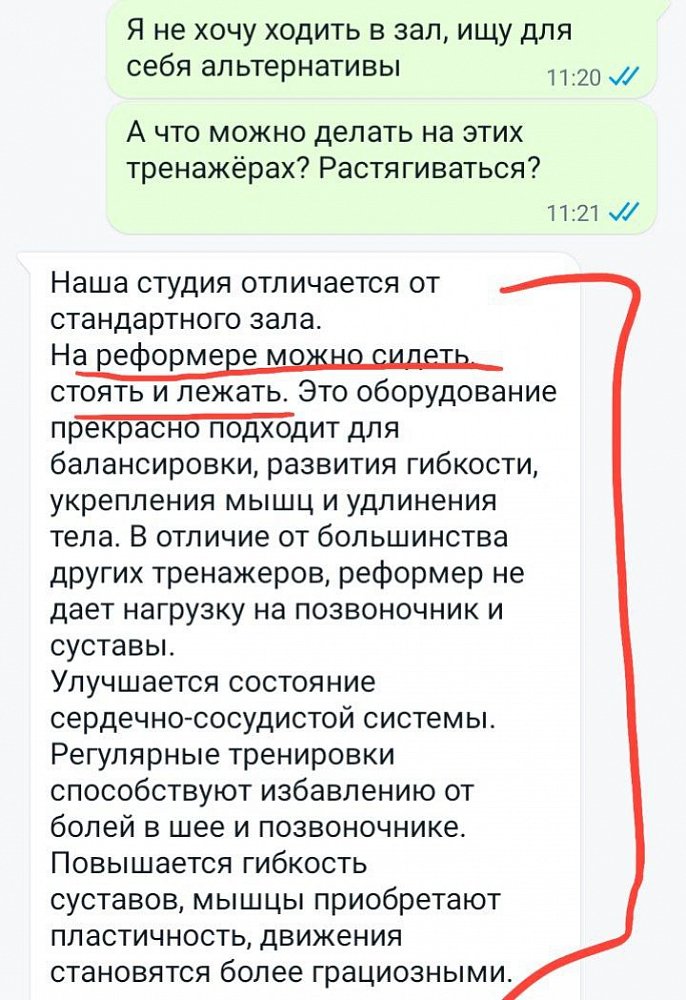 РАЗБОР ПЕРЕПИСКИ