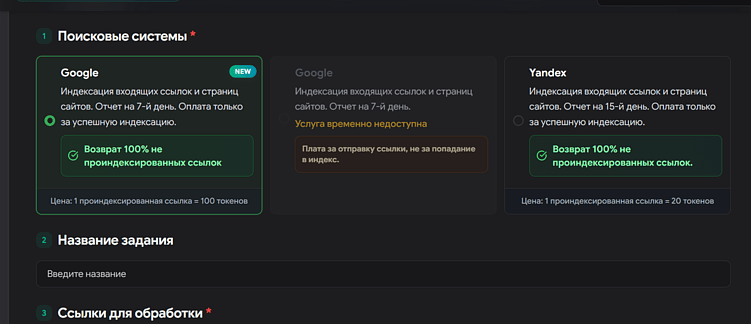 Новая услуга SpeedyIndex: Индексация в Google с оплатой за проиндексированные ссылки