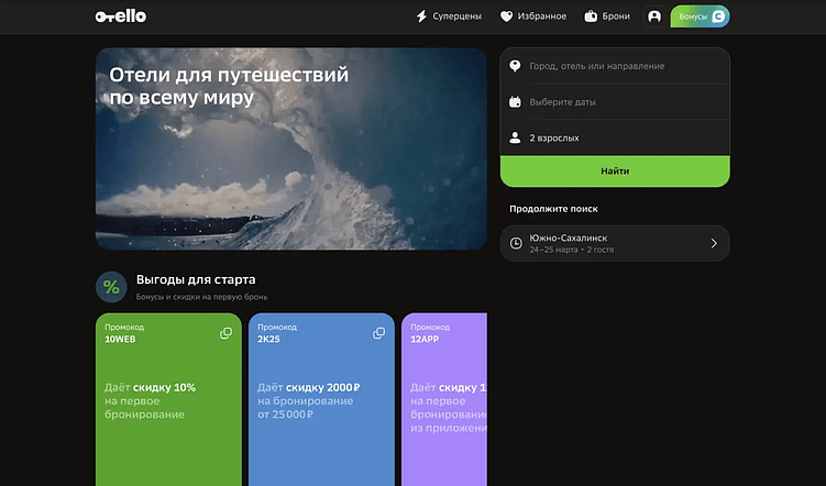 Функциональность vs доступности Отелло: почему крутые фичи и дизайн не всегда спасают метрики сайта