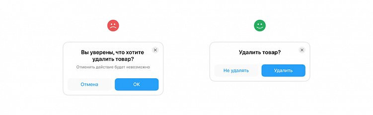 Немного о UX-текстах: почему слова важны