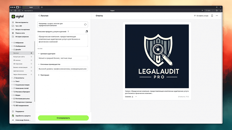 Делают всё роботы, а не человек! Как работать меньше, но продуктивнее? Обзор шести нейросервисов