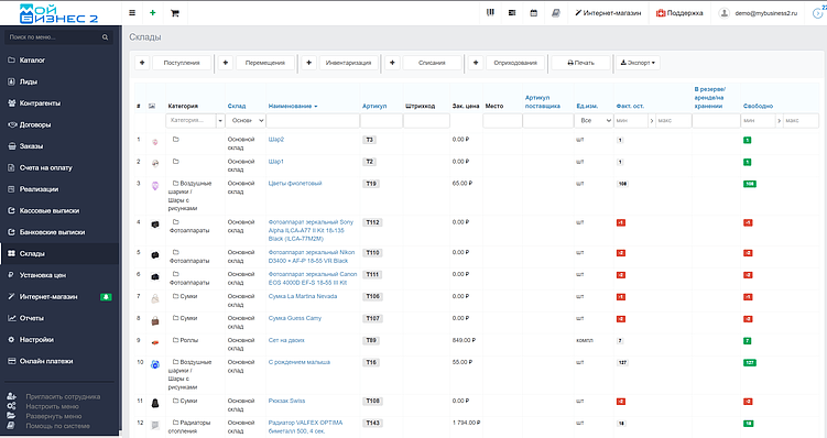 Скрин - раздела 