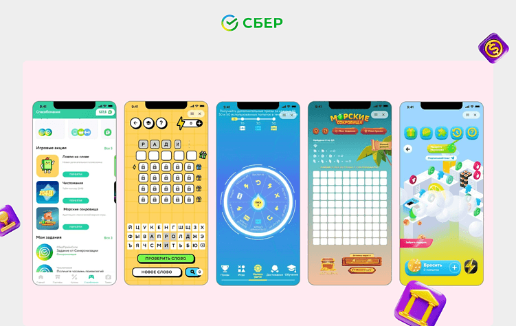 Банк как игровая площадка: геймификация в российском банкинге