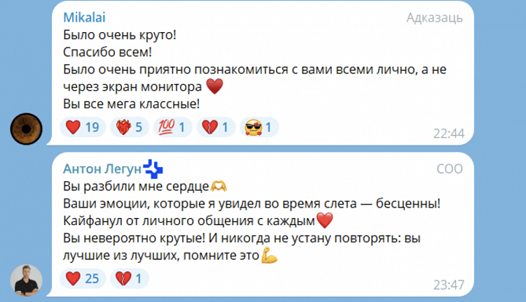 Стоит ли тратить миллионы на корпоратив и что это дает удаленным компаниям? Опыт PMP TECH