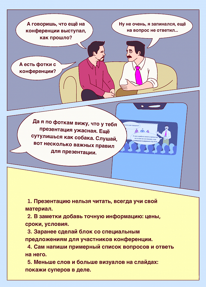 Как Антон Питчевой провалился в b2b-продажах