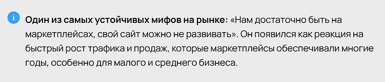Маркетплейсы больше не стратегия: как бизнесу пересобрать e-commerce модель