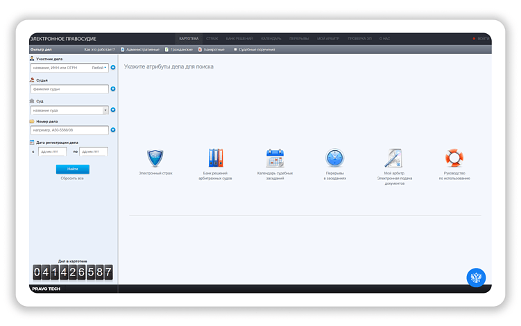 Найти дело можно по&nbsp;разным параметрам&nbsp;— например, ИНН участника или дате рассмотрения