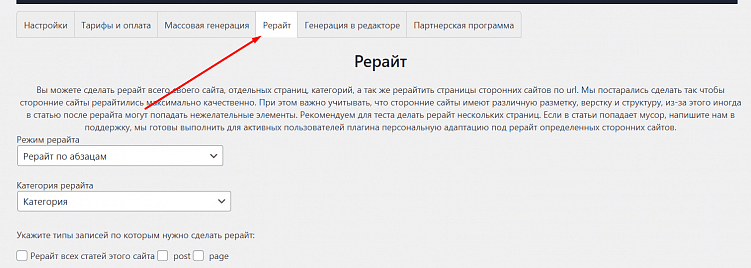 Как AI WP Writer упрощает создание мультиязычного контента  для бурженете