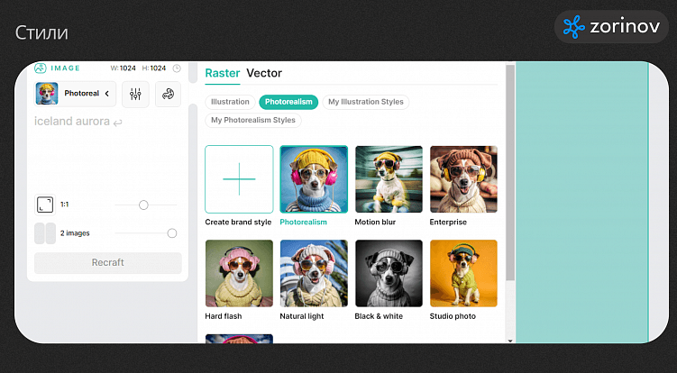 Генерация изображений, логотипов, инфографики с нейросетью